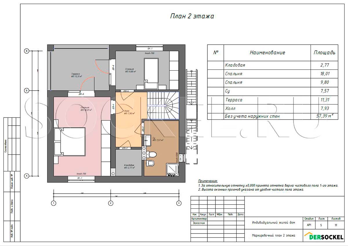 План 2 этажа, эскизный проект DERSOCKEL