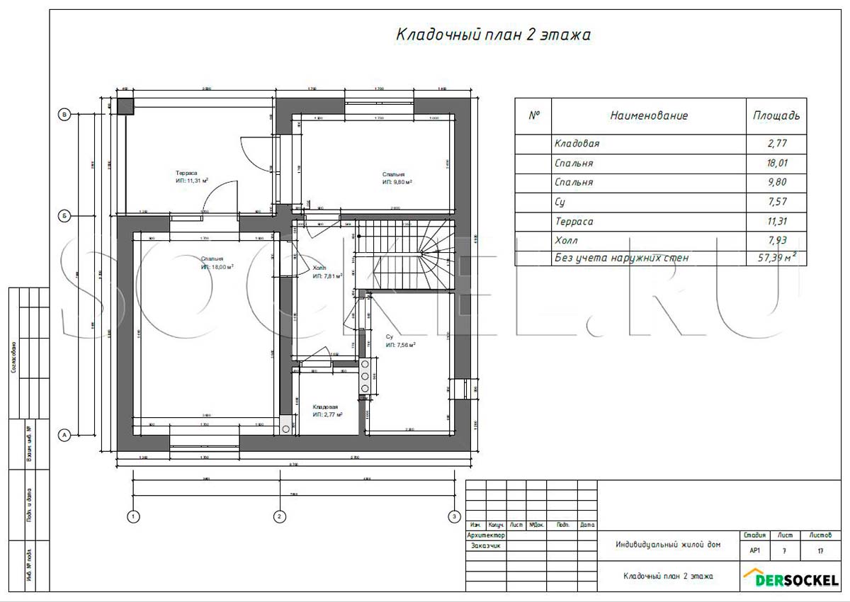 Кладочный план 2 этажа, эскизный проект DERSOCKEL