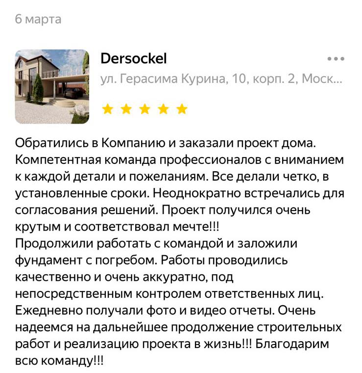 Под санкциями Яндекса
